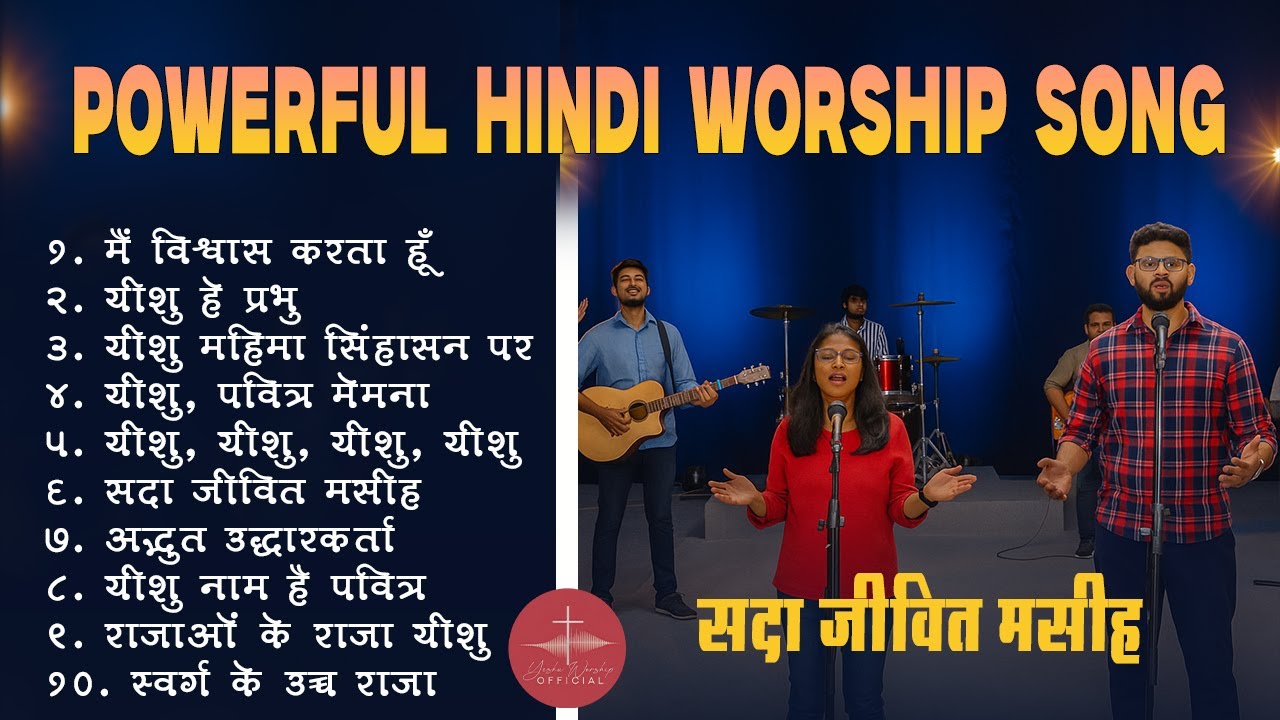 Best Powerful Hindi Christian Worship songs-2025 |Yeshu Masih Song |Yeshu Worship Official