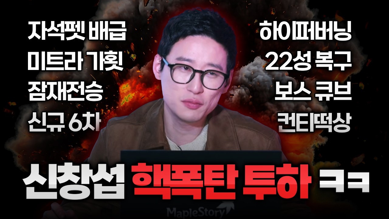 신창섭 미니 쇼케이스 1분 요약