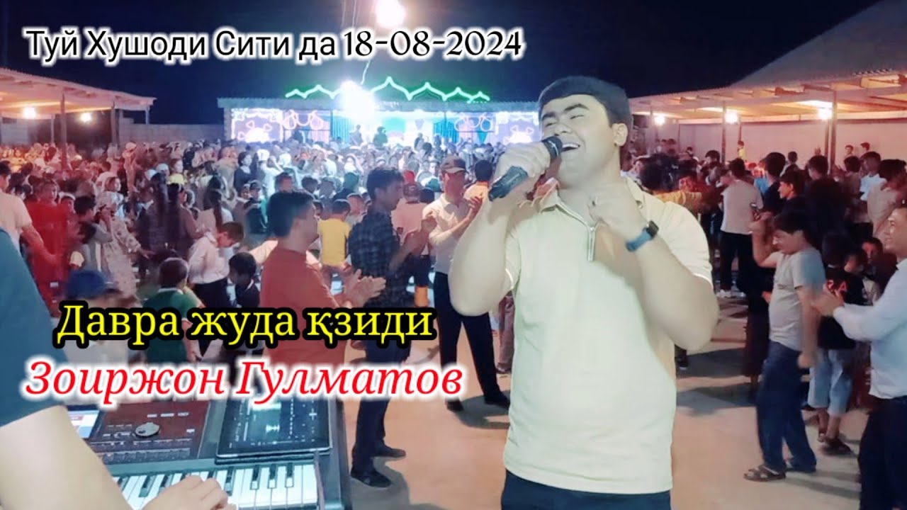 Туй Хушоди сити да 18-08-2024 Зоиржон Гулматов (+992)938-18-21-12