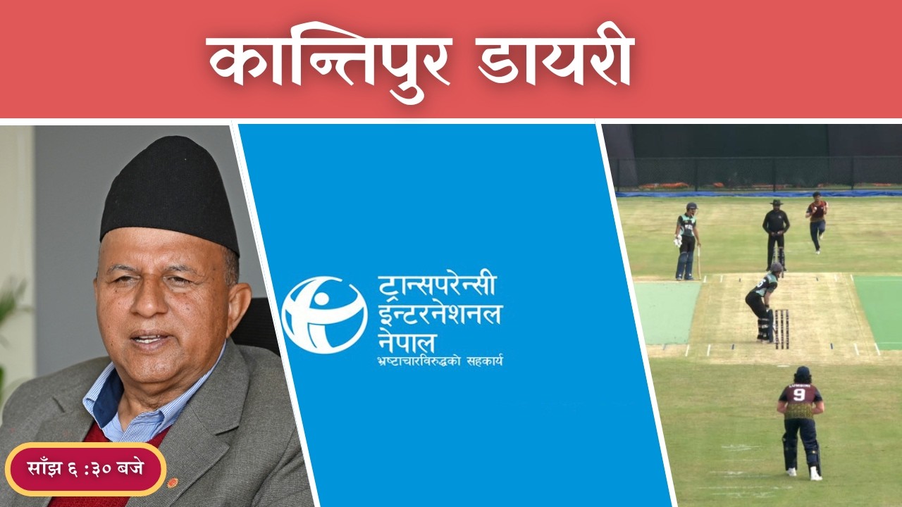 Kantipur Diary 06:30 PM | Wednesday 01 April 2026 | Kantipur FM l Radio Kantipur