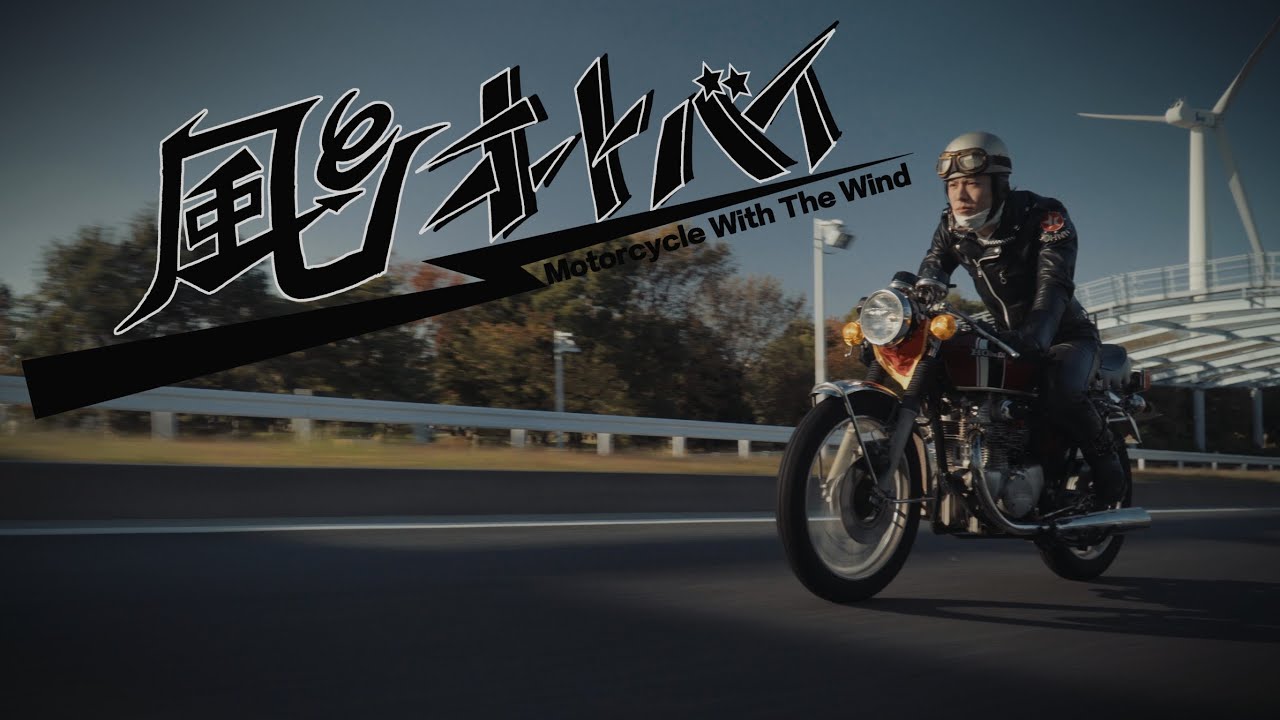 Johnny Pandora - Motorcycle With The Wind  / 風とオートバイ