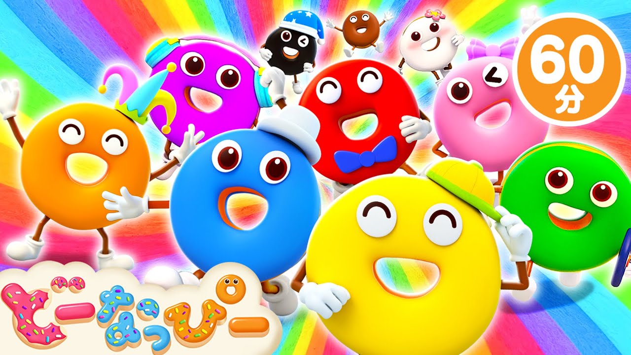 さあ踊ろう！ドーナツとダンス🍩🎵｜お家で体を動かそう｜手あそび歌メドレー｜とん とん とん とん ひげじいさん・ベビーシャークなど｜童謡｜子供向け｜赤ちゃん喜ぶ｜知育｜子どもの歌｜どーなっぴー【公式】