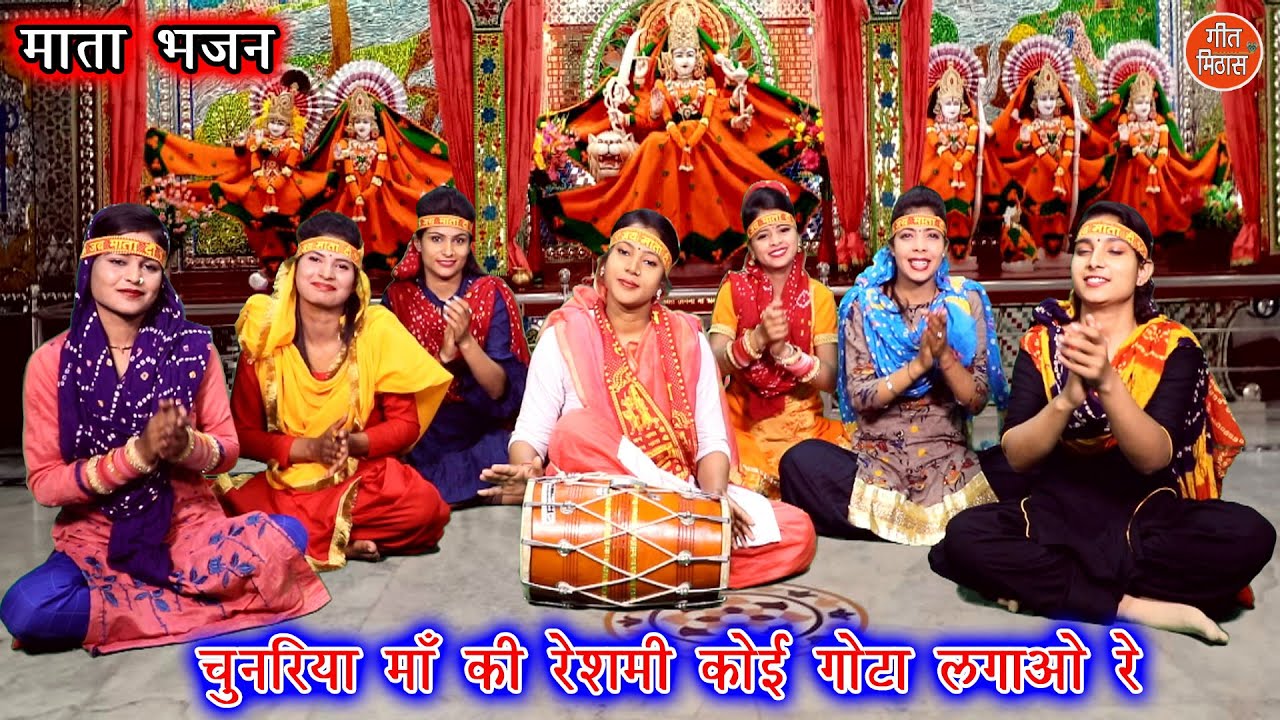 चुनरिया माँ की रेशमी कोई गोटा लगाओ रे - Mata Rani Ka Bhajan || गायिका - रेखा गर्ग