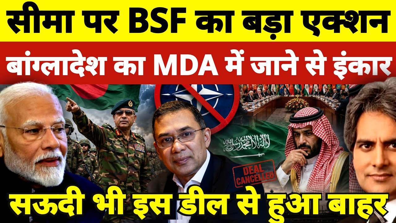 India's Masterstroke On Border: Bangladesh Rejects MDA Alliance, Saudi Arabia Backs Out From Deal!