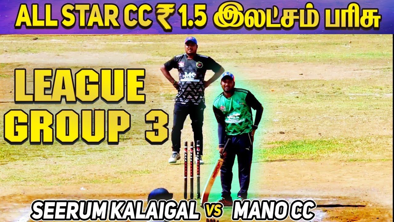 Cricket | League Group 3 | Seerum Kalaigal Vs Mano CC | All Star CC 1.5 Lakh Tournament #rcbvskkr