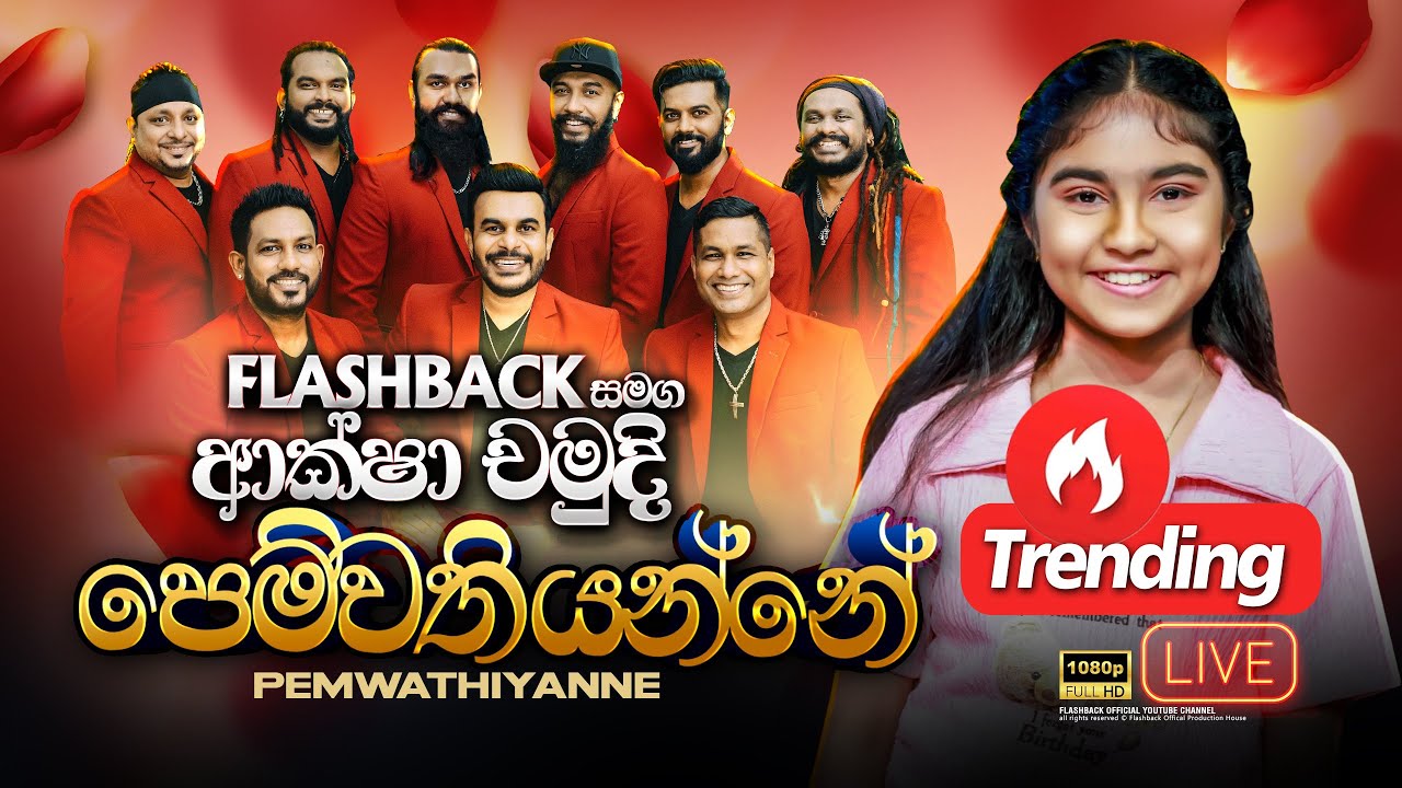 Pemwathiyanne Pemawathiyanne 