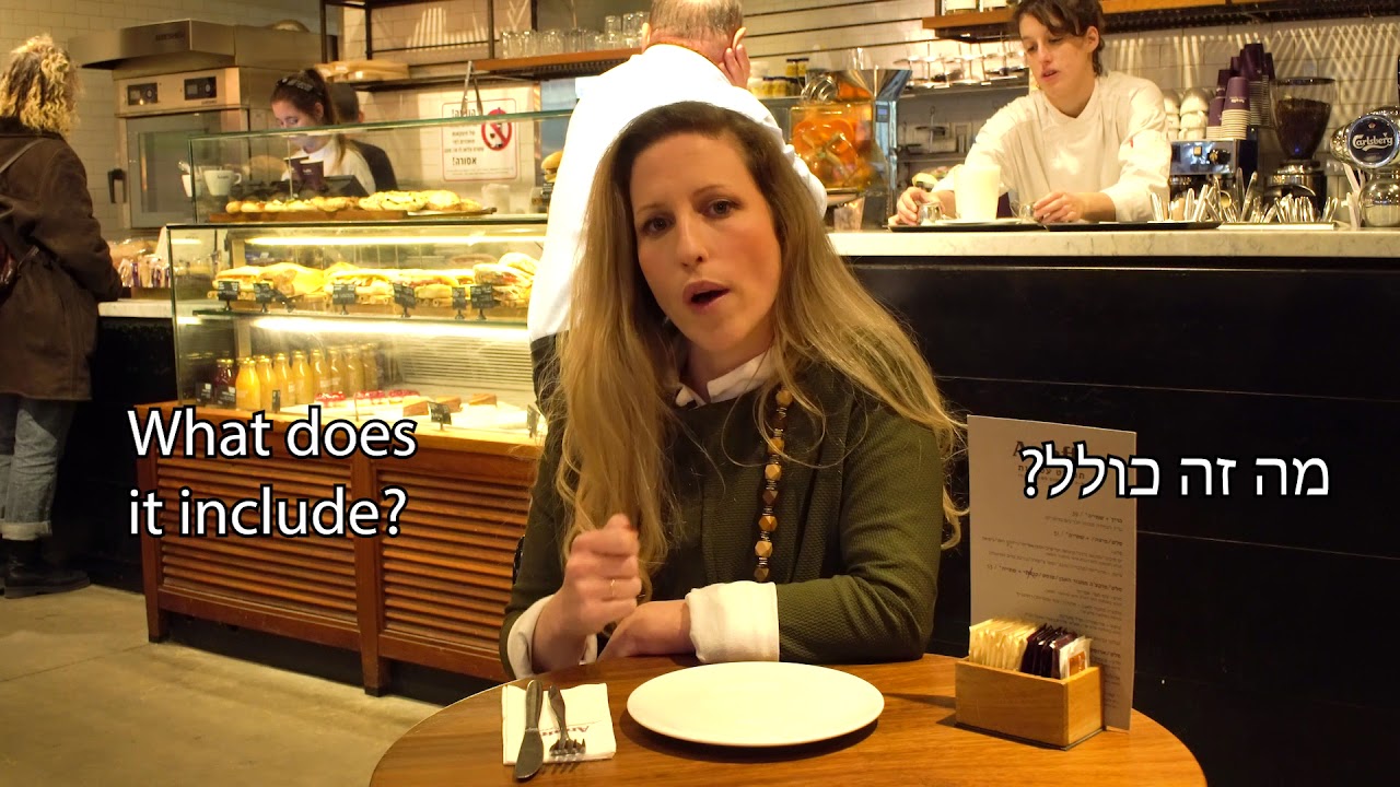 How to Read a Hebrew Menu // Citizen Café TLV // Learn Hebrew