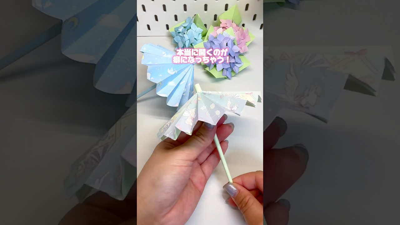 本当に開く傘！☂️#origami#折り紙#傘#梅雨