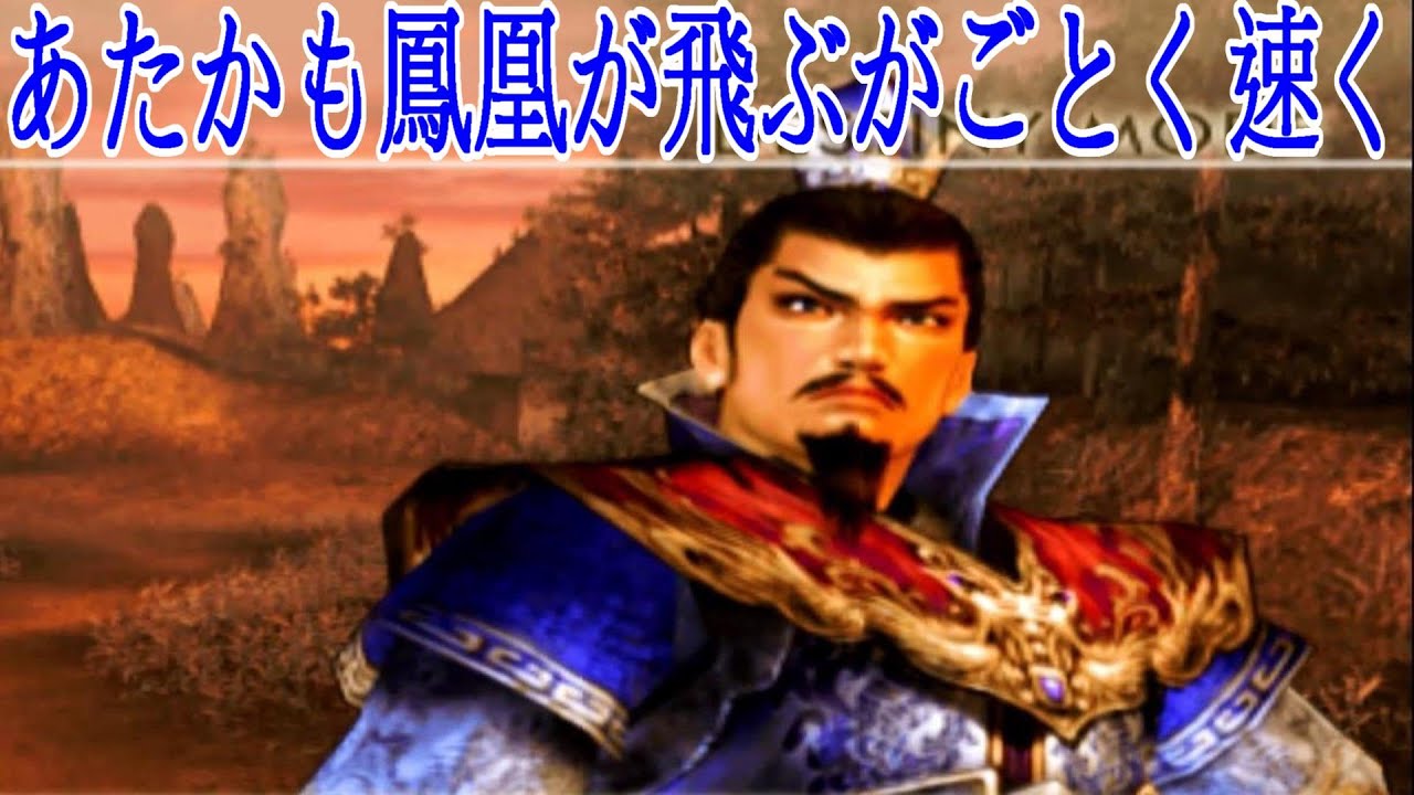 無双ゲーム 曹操 戦闘後 セリフ 真三國無双4 猛将伝 立志モード COMMANDER Cao Cao Dynasty Warriors 5 真三國無雙4 立志模式 そう そう 曹操