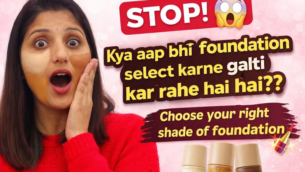 Foundation Shades Skin Ke According Kaise Select Kare? | Undertone, Skin Tone Complete Guide #makeup
