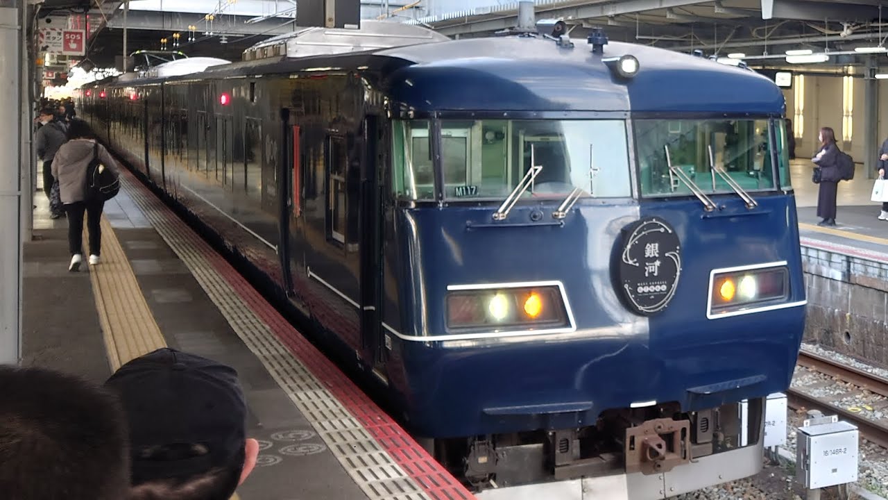 WEST EXPRESS 銀河 広島駅 撮影