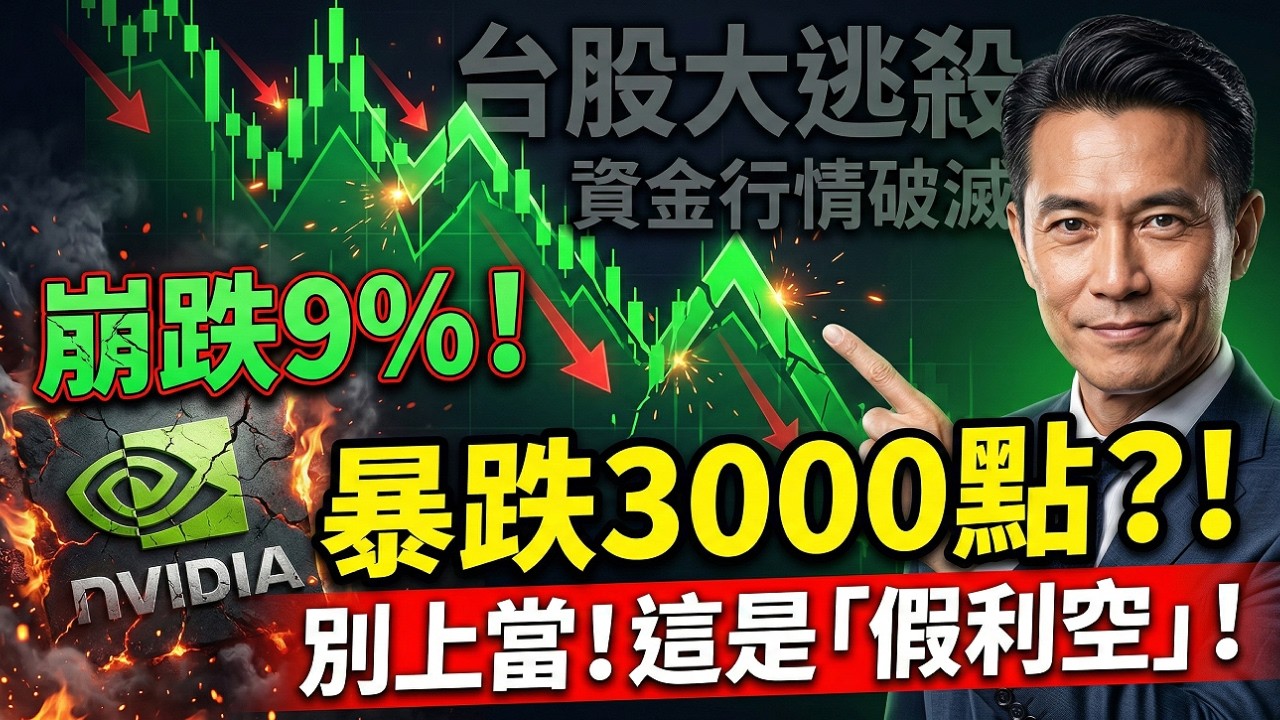 鴻海、廣達、緯創被套牢怎麼辦？3月操盤全攻略！揭秘老AI股 vs 記憶體股的換股秘訣 💎