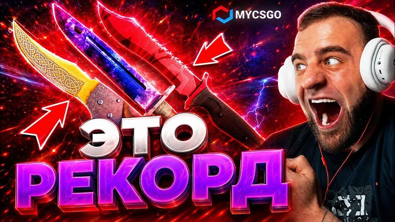 🟥 Как Выбить НОЖ с 500 Р в КС 2 - Выбил 3 НОЖА в КС2 - Открытие Кейсов КС 2