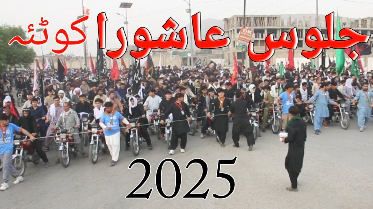 جلوس عاشورہ | Jaloos Ashura From Hazara Town Till Mariabad 2025