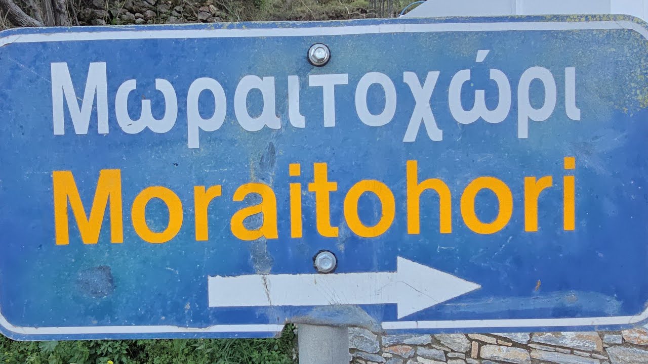 &Sigma;ά&mu;&omicron;&sigmaf; &pi;&epsilon;&rho;&iota;&omicron;&chi;ή &Beta;&rho;ά&chi;&omicron;&sigmaf; &pi;&alpha;&nu; &Beta;&alpha;&theta;ύ &epsilon;&kappa;&kappa;&lambda;&eta;&sigma;ί&alpha; &Sigma;&tau;&alpha;&upsilon;&rho;ό&sigmaf; &omicron;&iota;&kappa;&iota;&sigma;&mu;ό&sigmaf; &Mu;&omega;&rho;&alpha;&iota;&tau;&omicron;&chi;ώ&rho;&iota; 