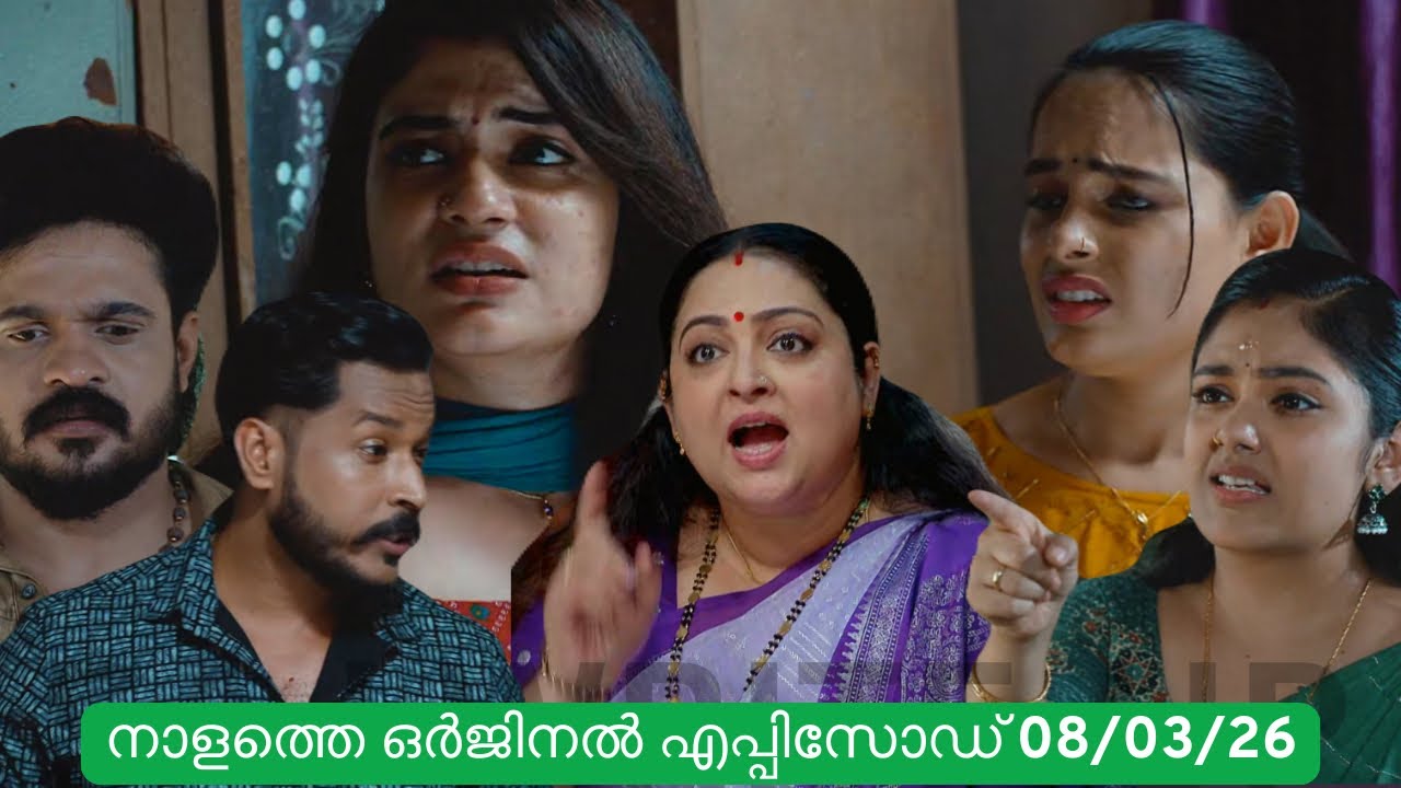 ശ്രുതിയ്ക്ക് തിരിച്ചടി 😱! കൊടുത്താൽ കൊല്ലത്തും കിട്ടും! Chembaneerpoovu serial ll