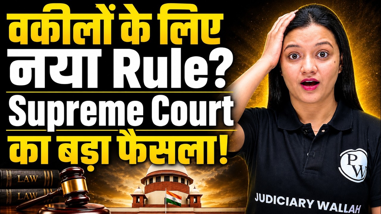 New Rules for Advocates | Supreme Court's Big Decision |  New Guidelines for Advocates By SC