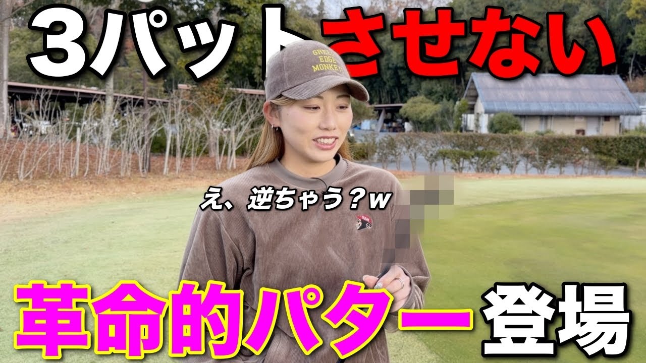 【新技術】まさかの形状に”どうなってるの…”驚きを隠せないパターが登場しました。