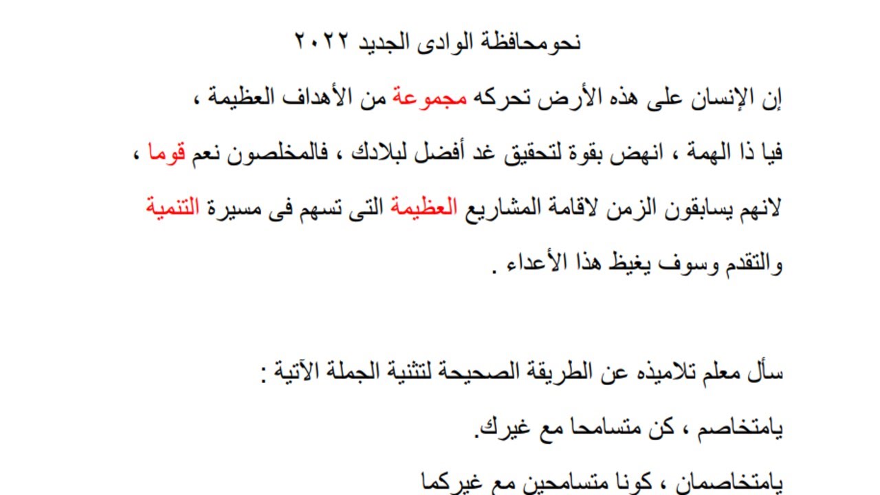 حل قطع نحو الصف الثالث الاعدادى الترم الاول 2022 .. ليلة امتحان