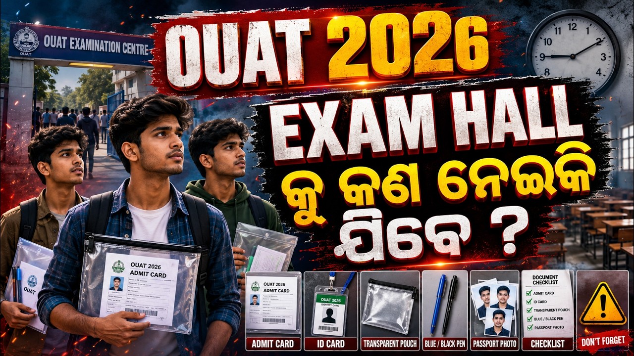 OUAT 2026 Exam Hall Guidelines || What to Carry & What Not to Carry || OUAT Admit Card Rules