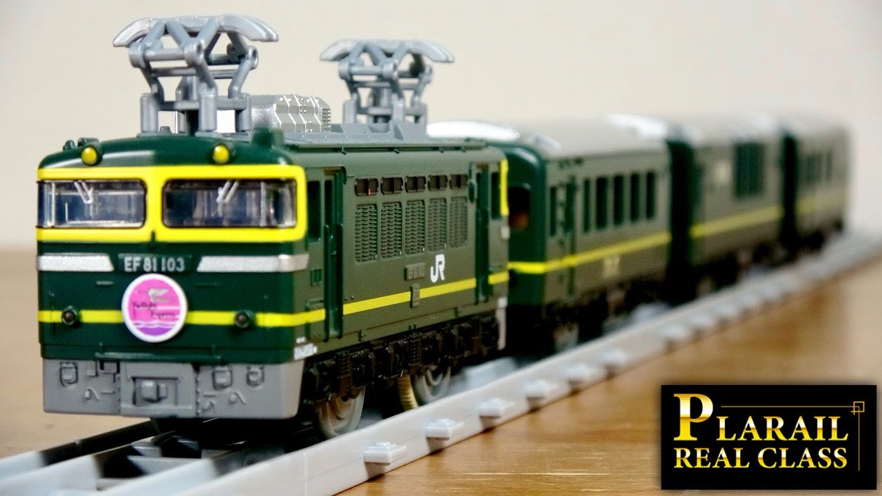 遂に登場！待ってました！プラレールリアルクラス トワイライトエクスプレス EF81をはじめ豪華客車も細かくリアルに再現☆プラレールらしさも残しつつめちゃ楽しめる寝台列車になってますね！