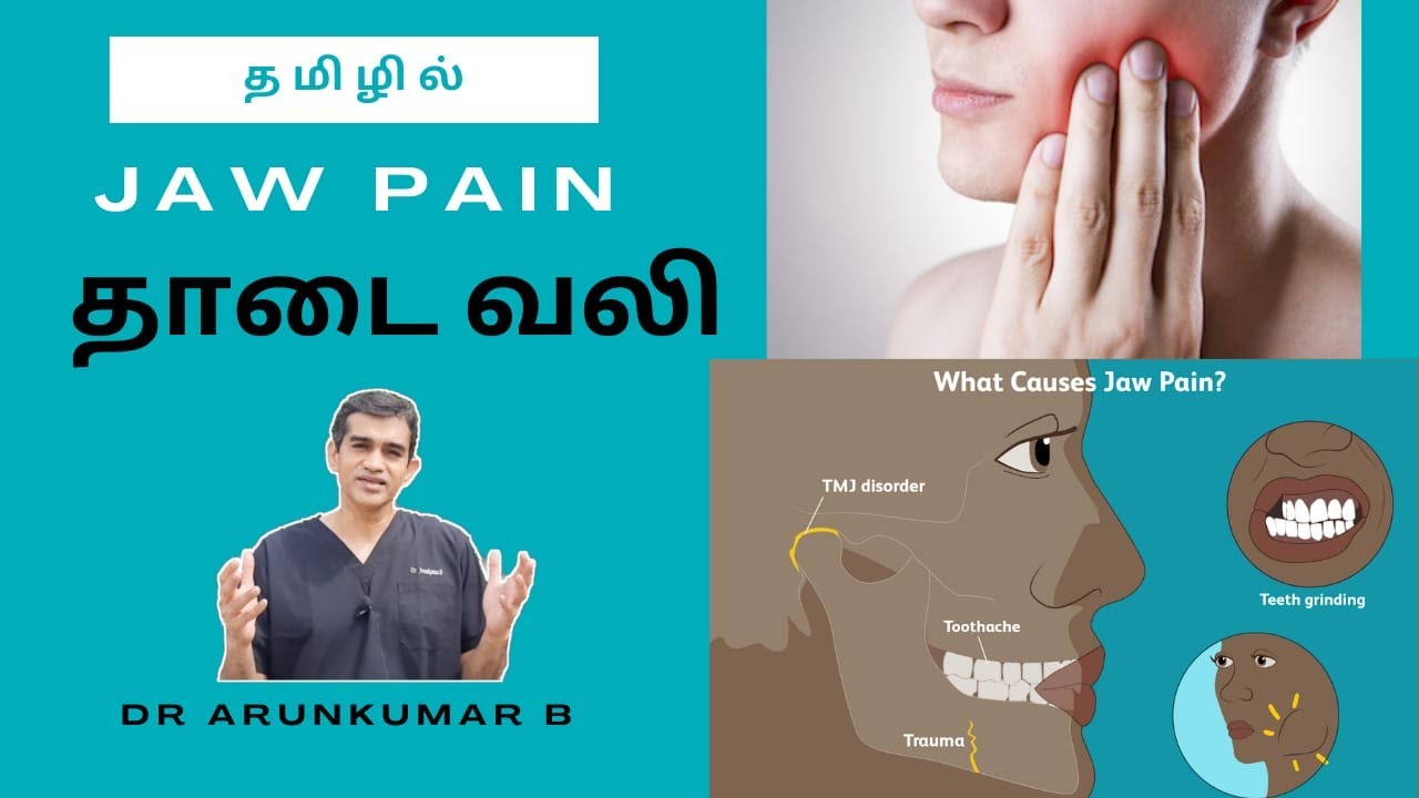 தமிழில் Jaw Pain தாடை வலி Causes & Solutions | Dr Arunkumar Pearls Dentistry | Dental Clinic Chennai