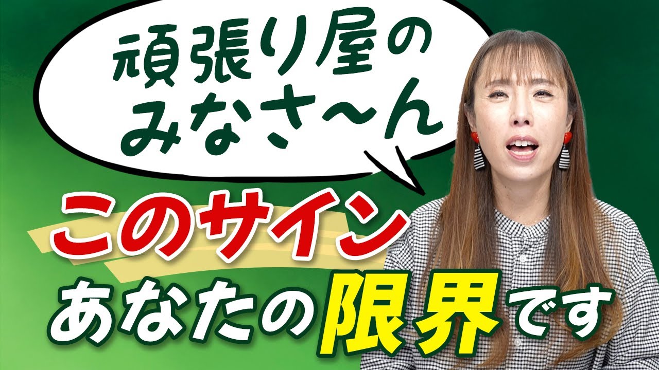 【過信NG】無自覚の「頑張りすぎ」でまさかの事態…美容師ママの実体験（お手紙シリーズ）