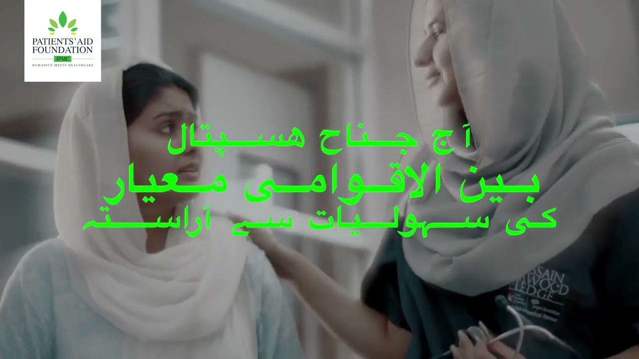 Karachi kay Dost Jinnah Kay Saath (Program by Patients' Aid)