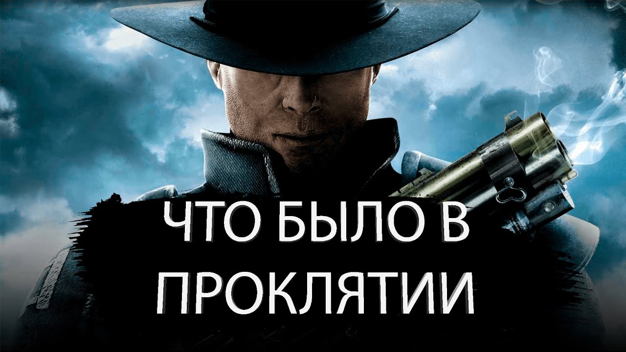 Что было в Damnation?