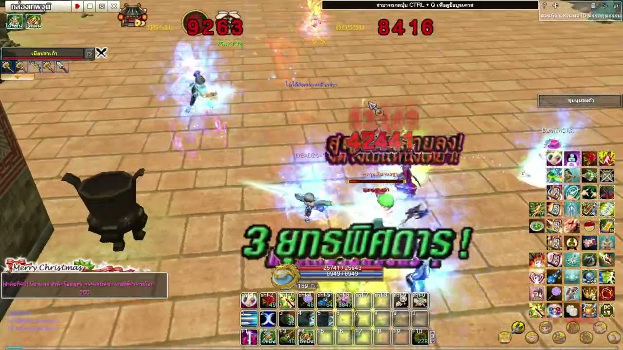 YULGANG [ กระบี่เซียน5 DEADZONE ] SV.ฮอนบัล | วิ่งทิ่มเพลินๆ..เดินกระแทกหน้ามันส์ๆ