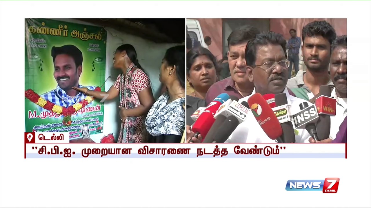 T.K.S. Elangovan seeks CBI probe into JNU student Muthukrishnan's death | News7 Tamil