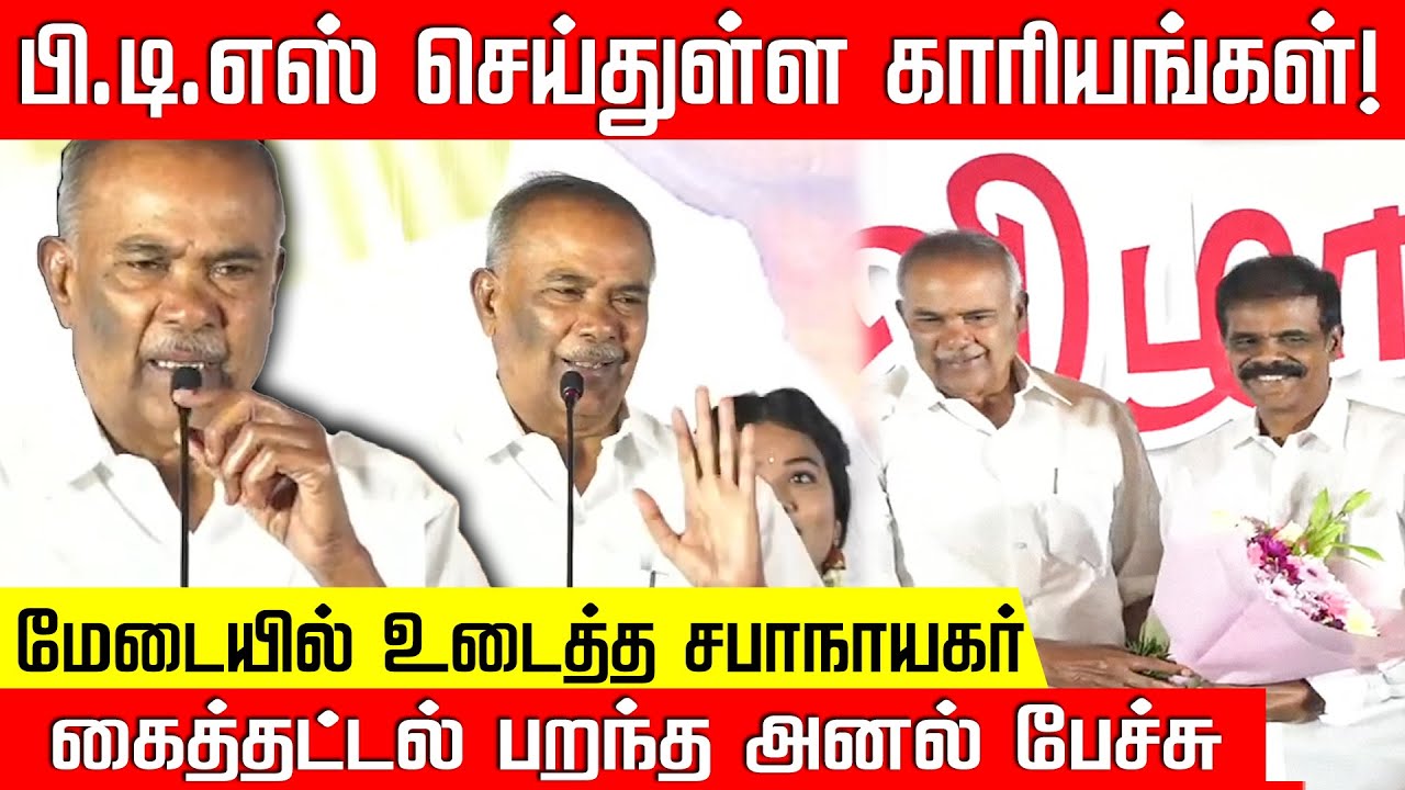PT செல்வகுமாரின் பாராட்டு நிகழ்ச்சி அப்பாவு SPEECH.. Appavu | NakkheeranTV