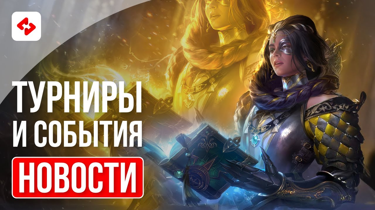 БАЗА ЗНАНИЙ ПО РЕЙДУ | RAID: SHADOW LEGENDS