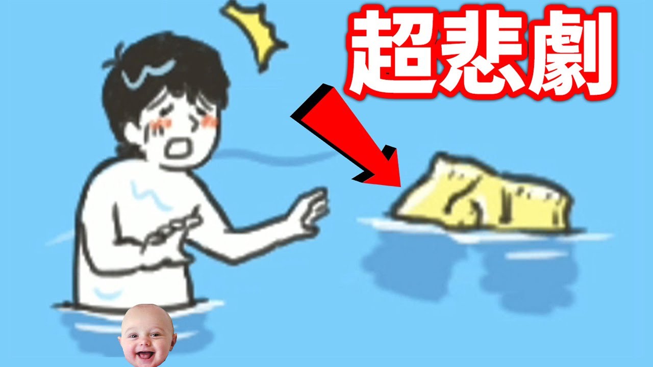 【神回避4】注意看！這個男人太遜了...意想不到的最終考驗｜翻譯全圖鑑攻略 17-31關 ドッキリ神回避4 -脱出ゲーム