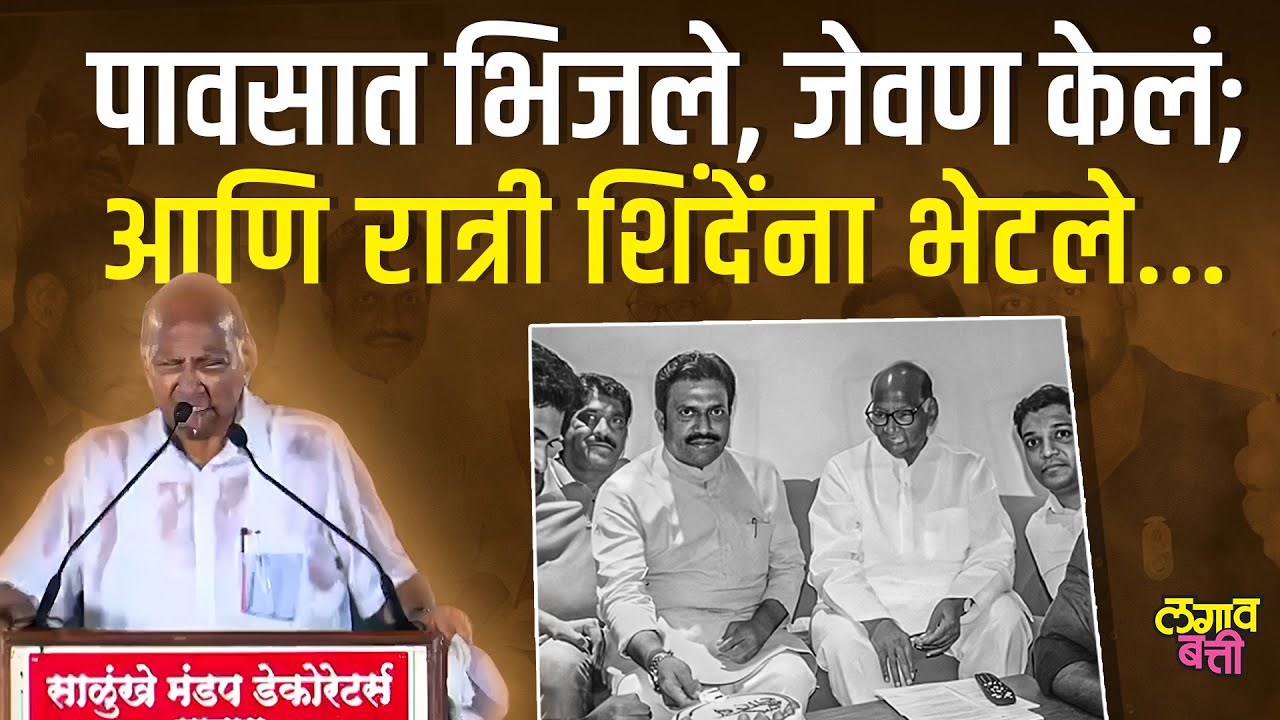 Sharad Pawar यांनी Shashikant Shinde यांना उमेदवारी का दिली? Satara Lok sabha | Udaynraje Bhosale
