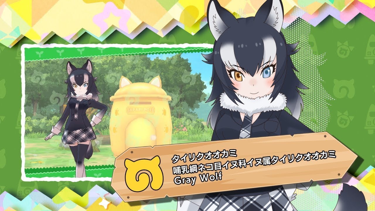 『けものフレンズ３』フレンズ紹介PV タイリクオオカミ