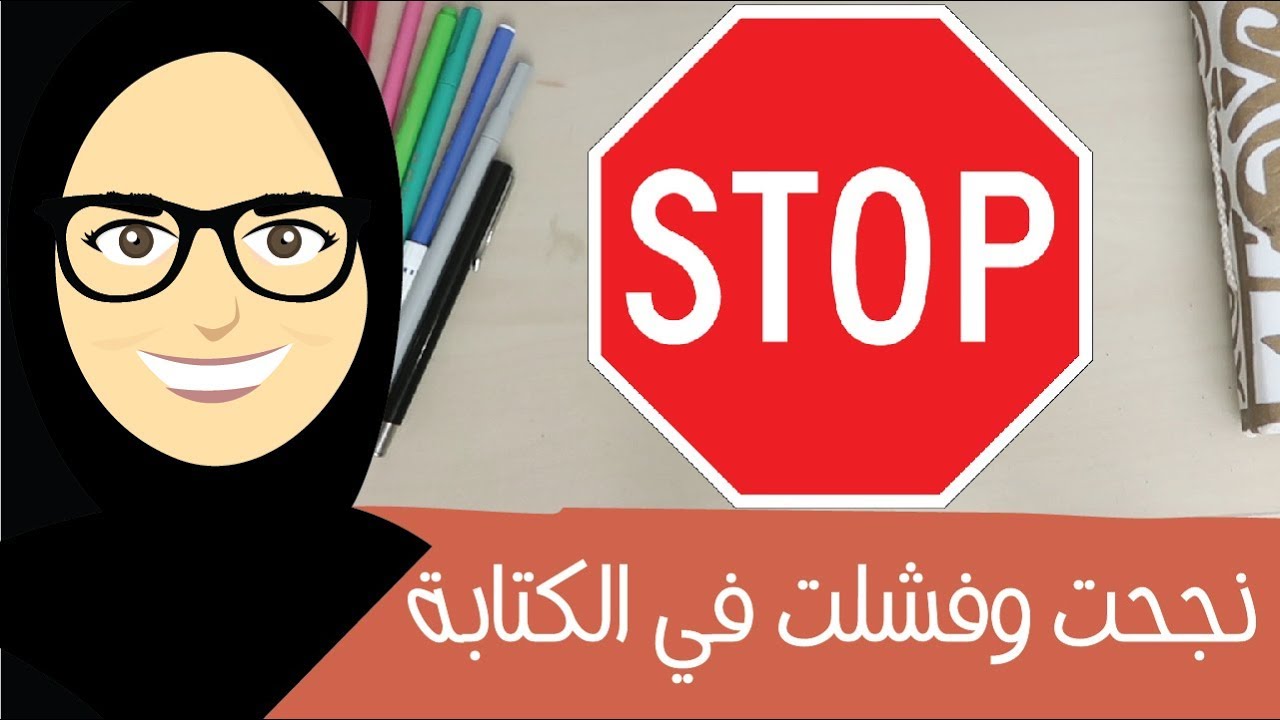 كيف تكتب كتاب | #مكتبة_شوق