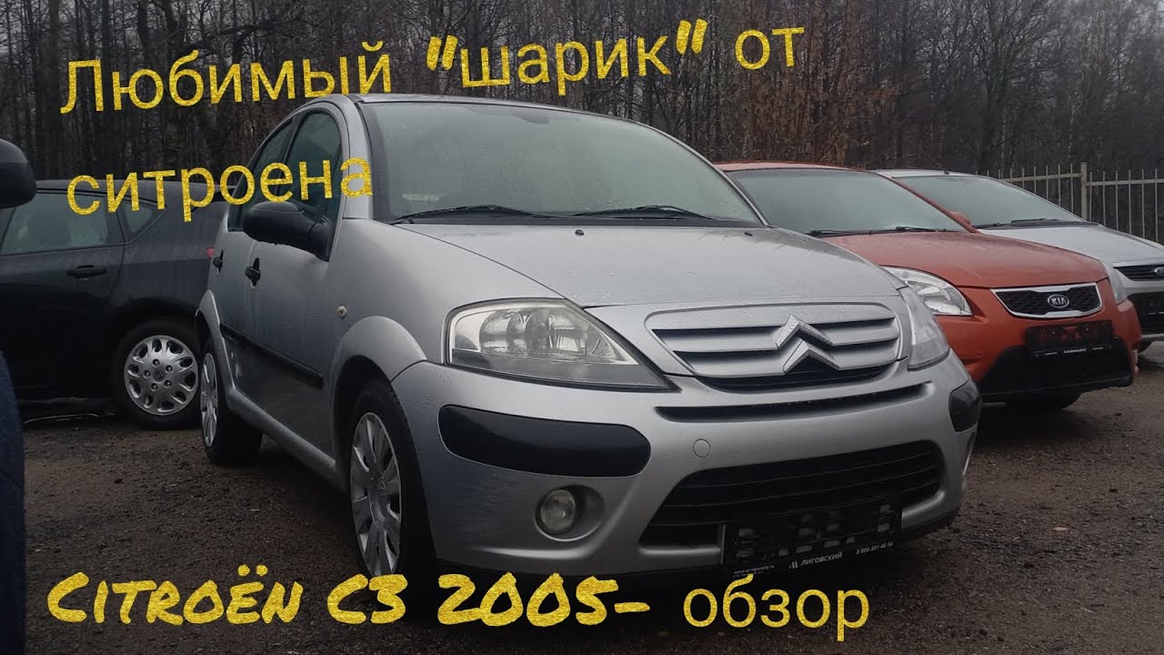 #буавто Citroën C3 2005 года