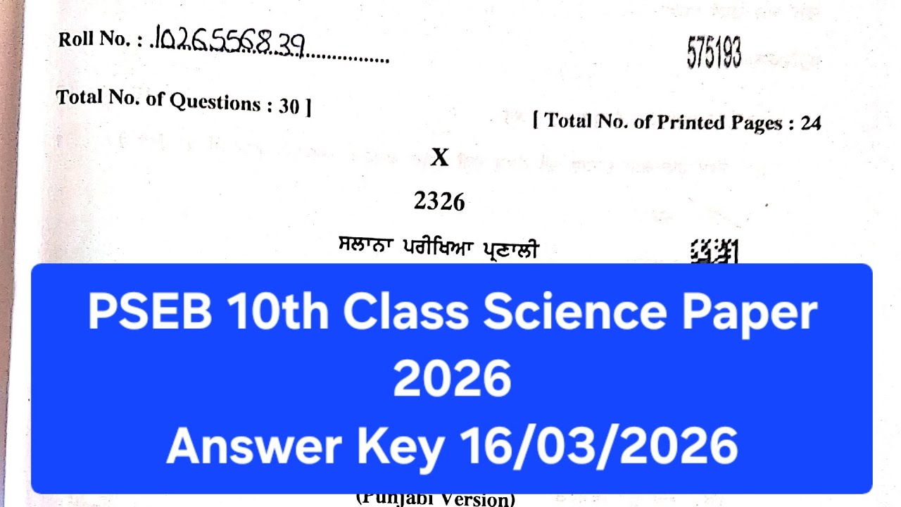 10th class science real paper 2026 answer key।class 10th science real final paper 16 march 2026।PSEB