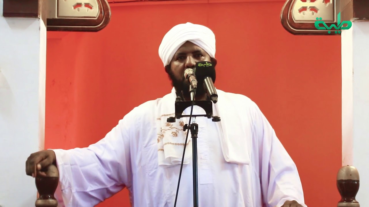 لا يستوي الخبيث والطيب - خطبة جمعة | د.محمد الأمين إسماعيل