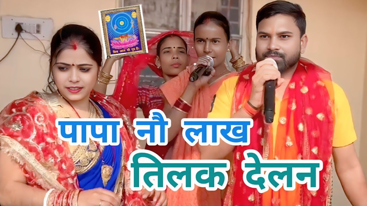 जहां जहां होताई शिवगुरु के चर्चा 