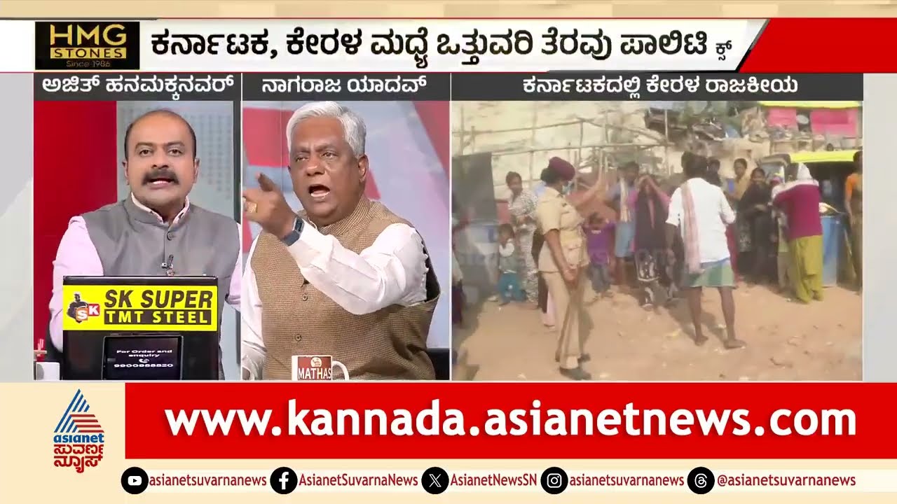 ಅಕ್ರಮಕ್ಕೆ ಕೇರಳ ಸಿಎಂ ಬೆಂಬಲ ಕಾಂಗ್ರೆಸ್ ಹೈಕಮಾಂಡ್ ಉಪದೇಶ..! | Bulldozer raj controversy | Kannada Debate