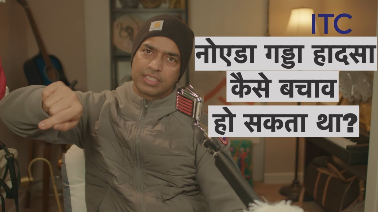 नोएडा गड्ढा बना मौत का जाल | युवराज मेहता को क्यों नहीं बचाया गया? पूरा विश्लेषण
