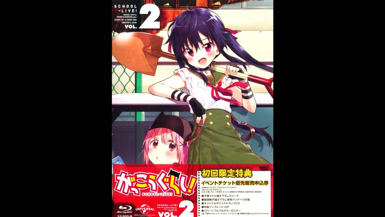 Gakkou Gurashi OST Vol.1 - 23 - Iitakatta Kotoba