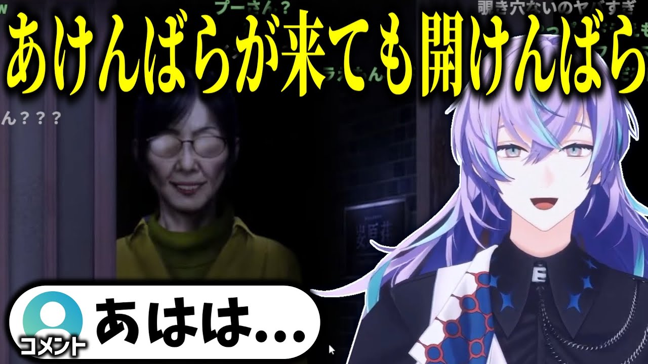 久しぶり（？）のホラゲーでうきうきな星導ショウ【にじさんじ/星導ショウ/切り抜き】