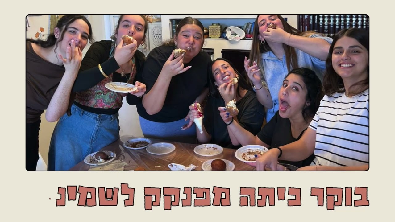 27 בנובמבר 2025