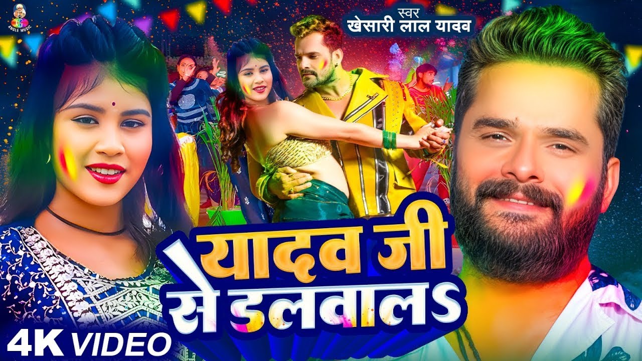 खेसारी लाल का सबसे हिट होली गाना | भतीजवा के मौसी | Khesari Lal Yadav Holi Jukebox | दुई रूपया