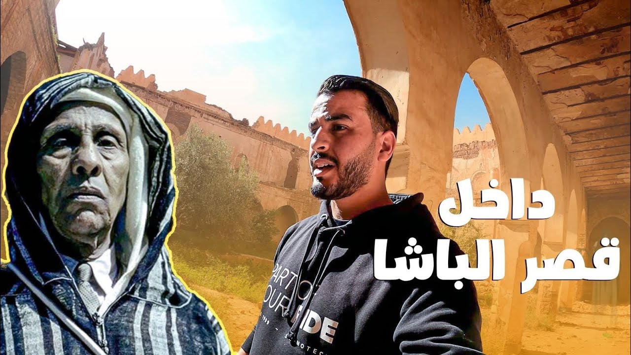 تسللت لقصر الباشا 
