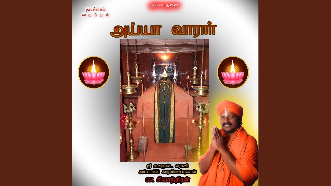 Vadakku Vasalile