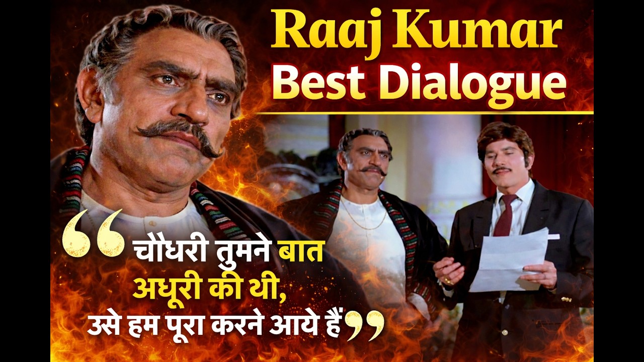 राज कुमार के बेस्ट डायलॉग्स |Raaj Kumar Best Dialogues |राज कुमार और अमरीश पूरी| Suryaa movie scene